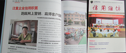 強企興企，誠信是關鍵
