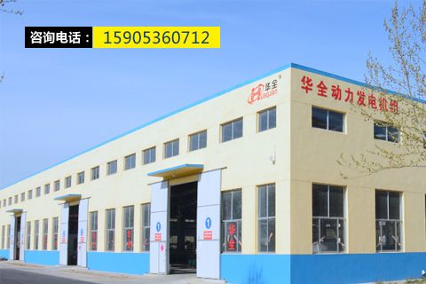 【隨華全，觀天下】——柴油發(fā)電機(jī)走進(jìn)江蘇句容