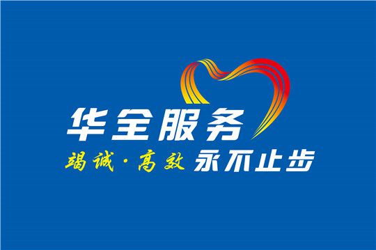 華全動(dòng)力巡檢組走進(jìn)河北廊坊，高效服務(wù)讓客戶用電無(wú)憂！