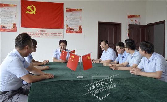 華全集團(tuán)黨支部：堅(jiān)定信念跟黨走，服務(wù)社會(huì)向前行！