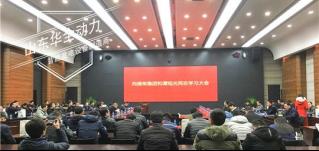 華全集團作為濰坊經濟開發(fā)區(qū)代表企業(yè)，赴濰柴集團參觀！