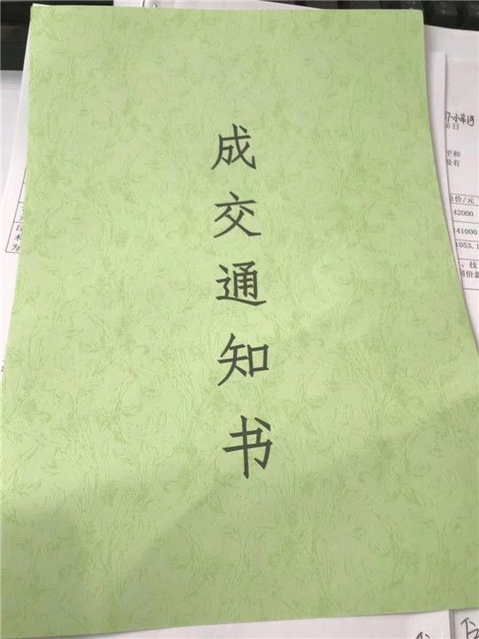 華全中標