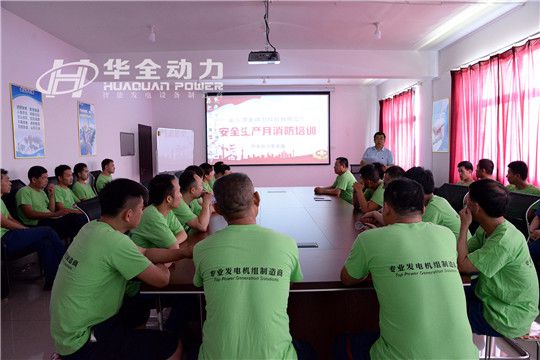 華全集團(tuán)黨支部組織開展安全生產(chǎn)月消防培訓(xùn)活動(dòng)
