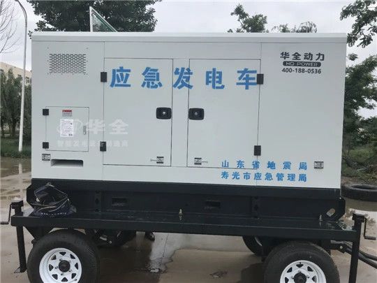華全應(yīng)急發(fā)電車為壽光提供電力保障