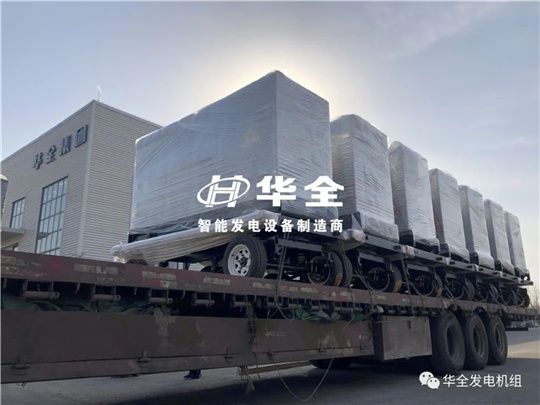 復(fù)古且野有牌面！就看華全100kw軍綠色移動(dòng)靜音發(fā)電機(jī)組!