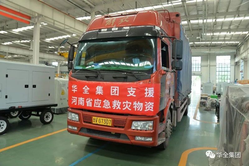 華全公司應急發(fā)電機組和水泵機組發(fā)往河南
