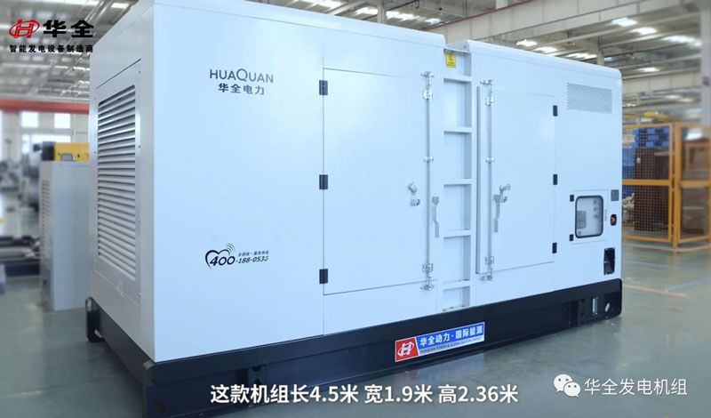 拒絕套路，輕松選購(gòu)！選擇華全高質(zhì)量發(fā)電機(jī)組記住這三點(diǎn)