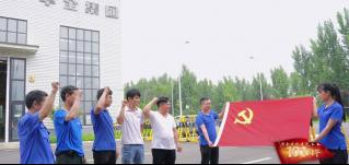 喜迎建黨節，奮進新征程！華全集團黨支部一直在行動