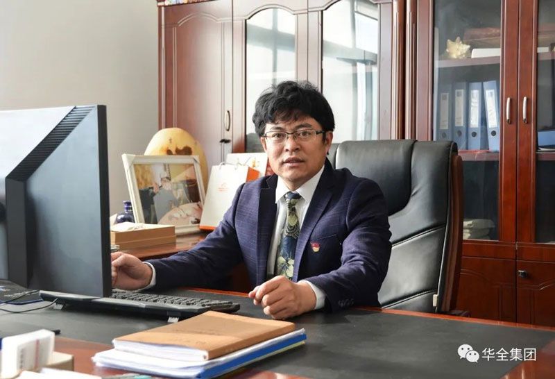 華全集團創始人、董事長趙立增