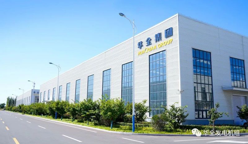 華全電力、華全集團、華全集團